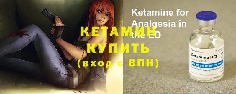 КЕТАМИН ketamine  Бобров 