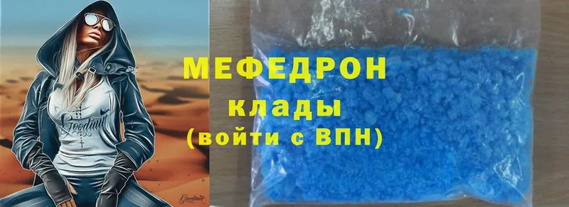 Меф mephedrone  магазин продажи наркотиков  Бобров 