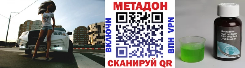 МЕТАДОН VHQ  Бобров 