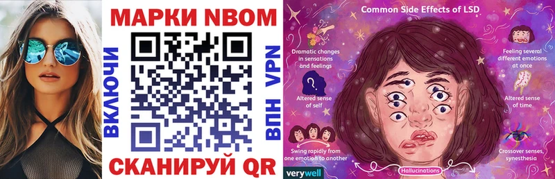 Марки NBOMe 1500мкг  Бобров 